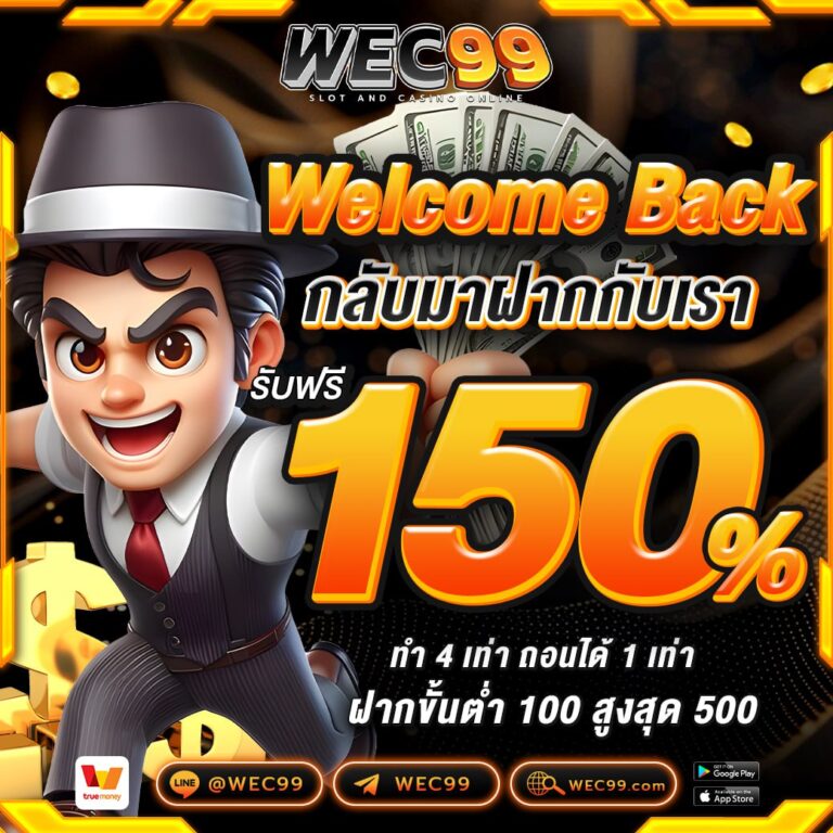 Welcome Back150%